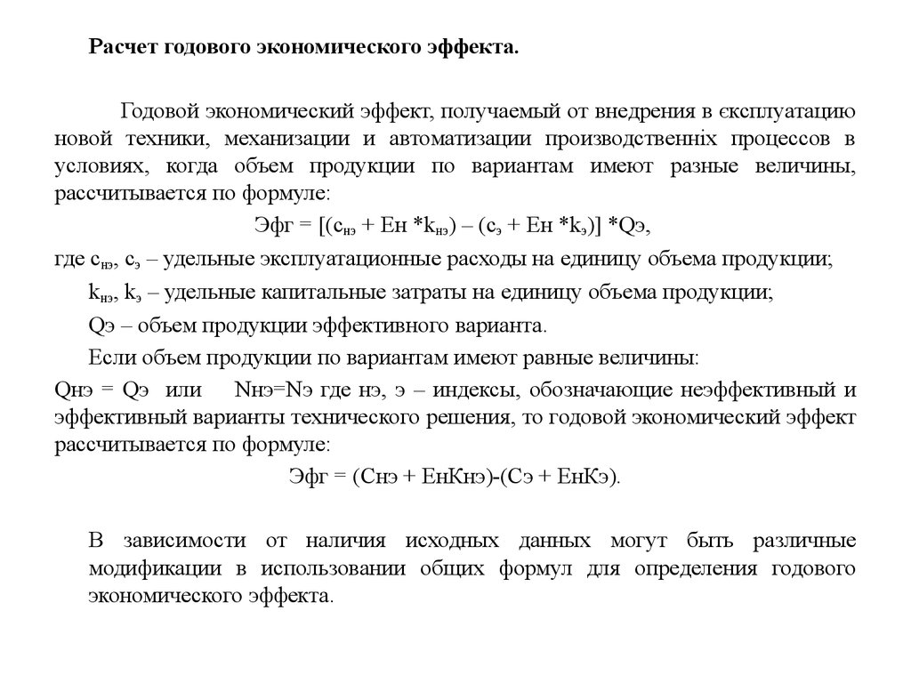 Социальная экономика: взаимосвязь экономических и социальных факторов