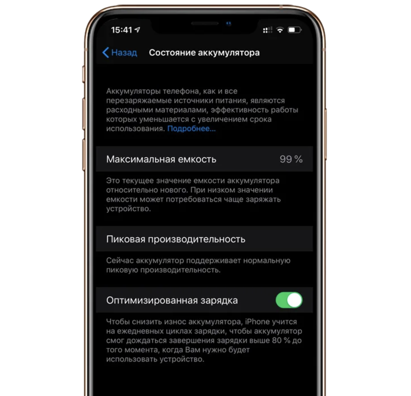 Что означает "battery full" и как это повлияет на работу вашего устройства?
