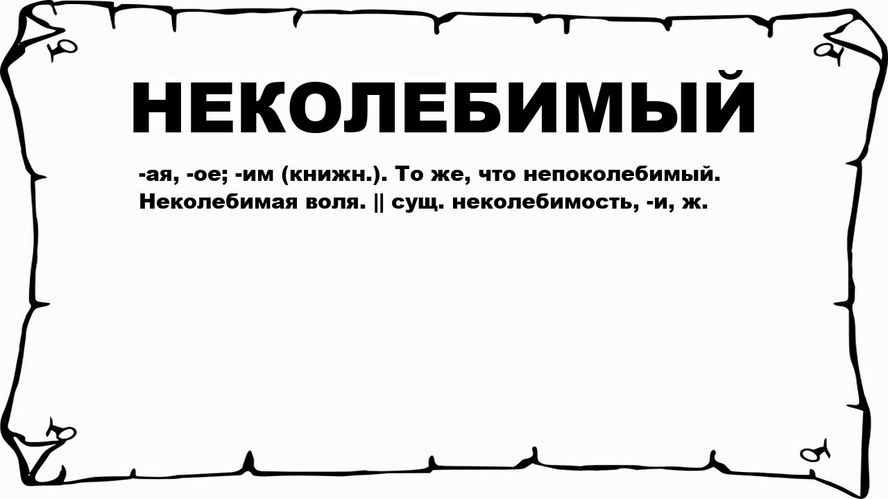 Название мужских подстреленных брюк