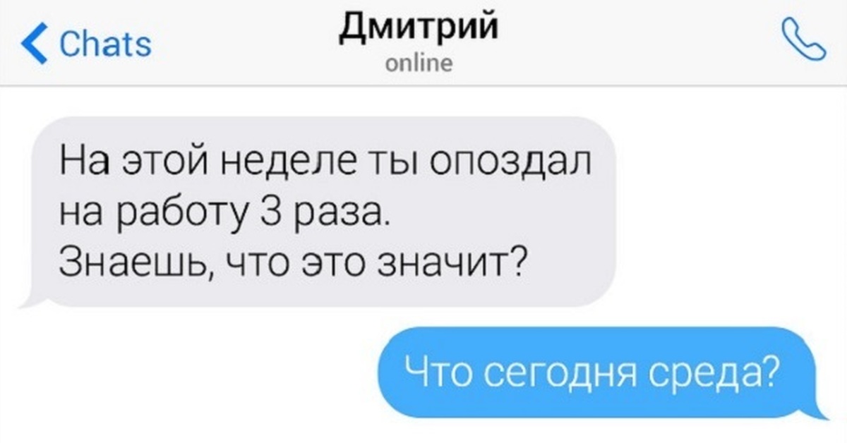 Что значит, когда человек подкалывает: смысл и правильная реакция