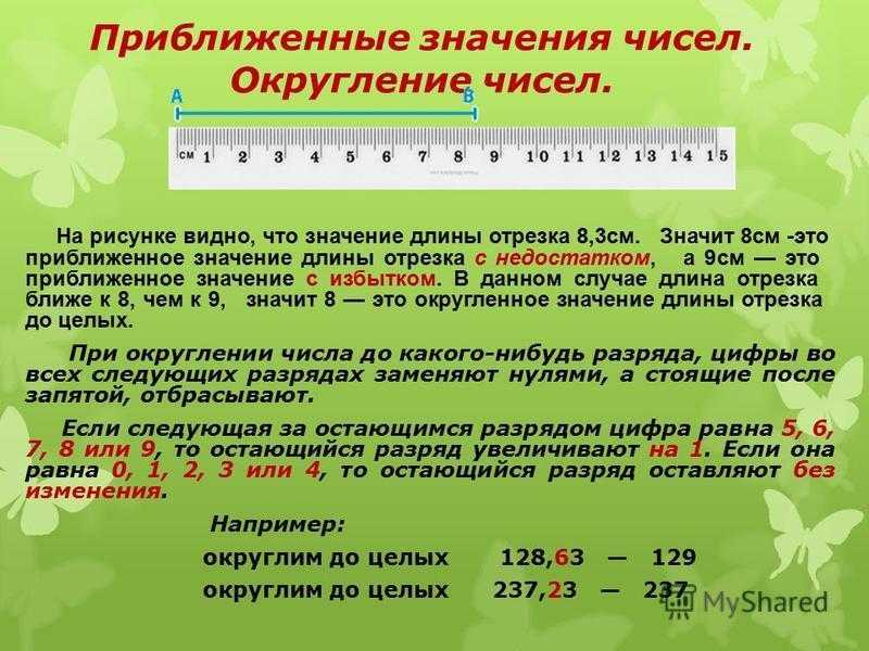 Как создать пользовательский числовой формат данных в excel- mister-office