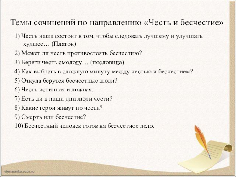 Безнравственный поступок: смысл и последствия