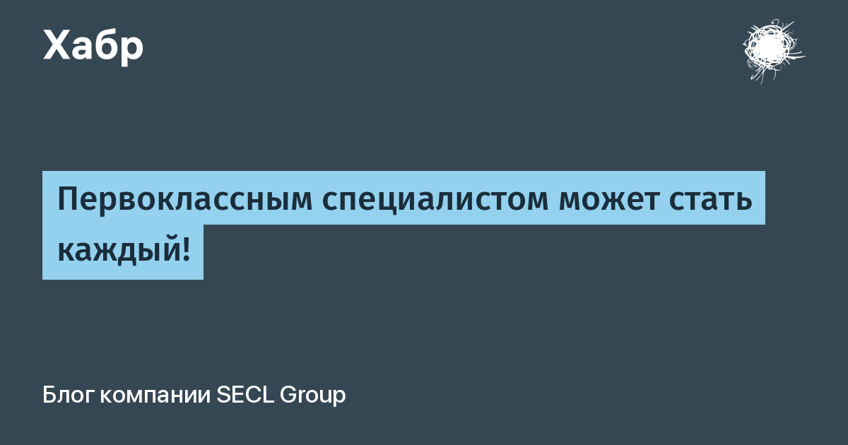 Кто выше в иерархии: главный специалист или ведущий специалист? разбираемся