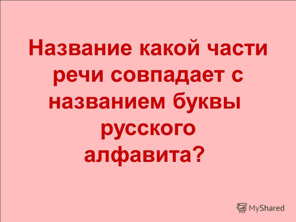 Мопра (роман)