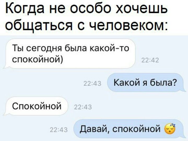 Строптивость - это что такое: понятие в психологии