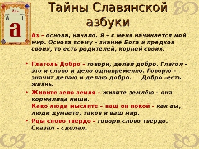 Что значит гевек шлемазл?
