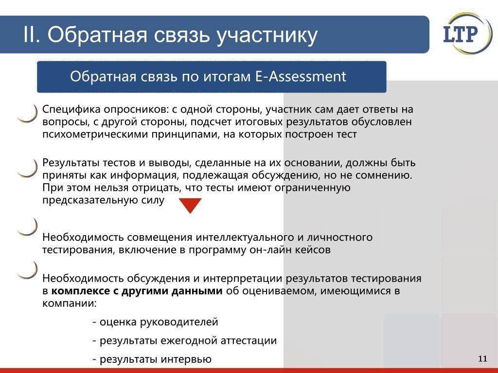 Обратная связь: почему она важна для наставника и какие ответы можно получить на тесте "пятерочка"