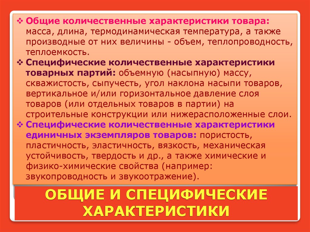Количество единицы товара [unit_pricing_measure] - cправка - google merchant center