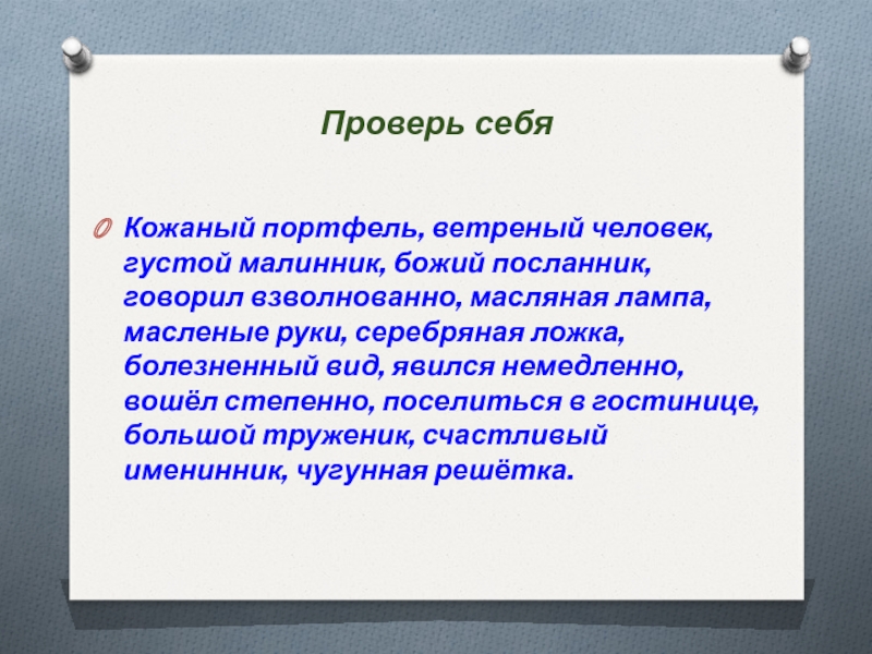 Ветренные люди: что они значат и как их понять
