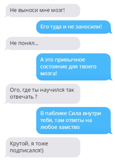 «выносить мозг»: что на самом деле означает это словосочетание?