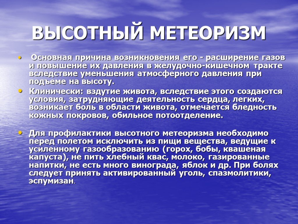 Повышенное газообразование: причины, симптомы и лечение | мотилегаз®