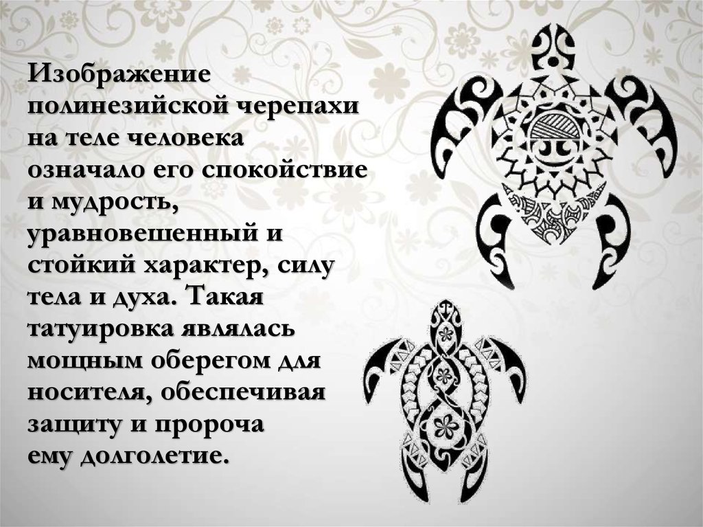 Татуировки как форма самовыражения удивительные примеры народов мира