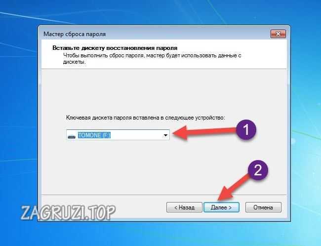 Решено, это не ошибка диска для сброса пароля - компьютер - 2024
