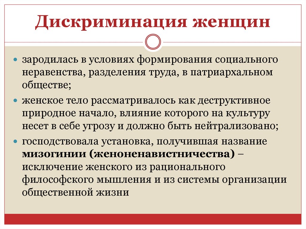 Ущемление: что это значит и как оно проявляется