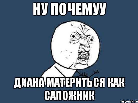 Матерится как сапожник: происхождение выражения и его история