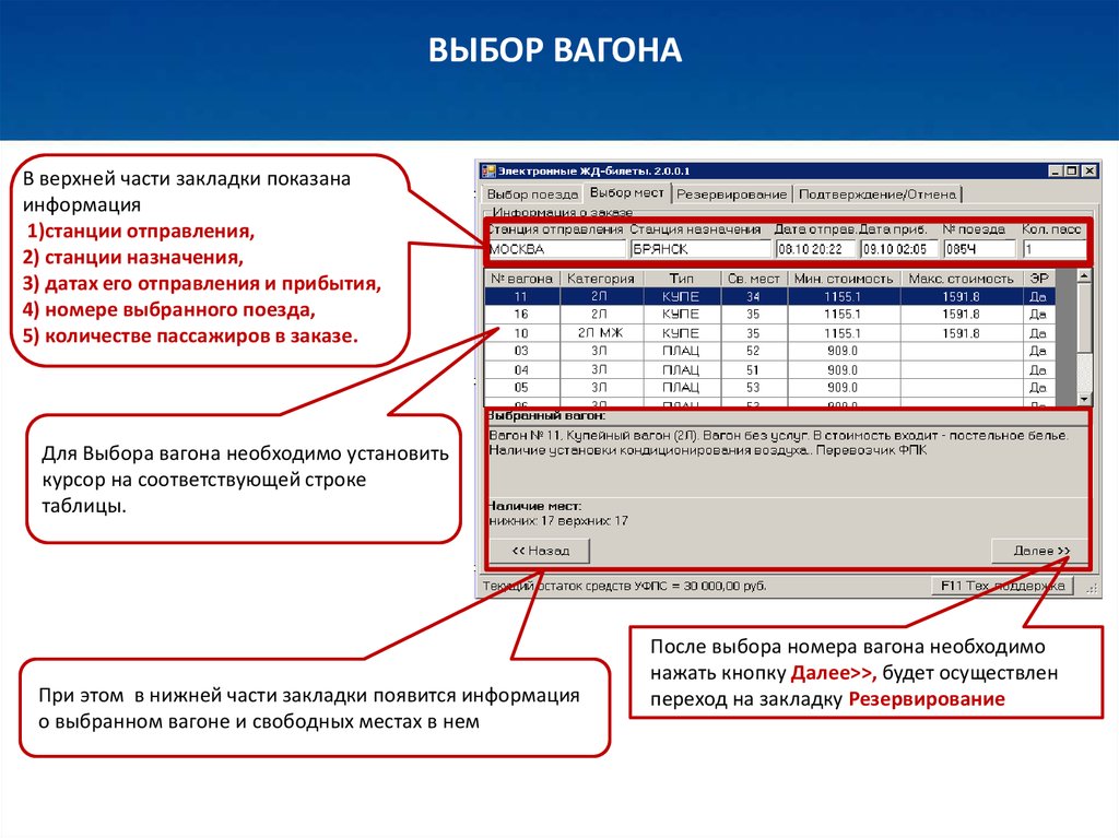 Что означает термин "франко" при перевозке груза?