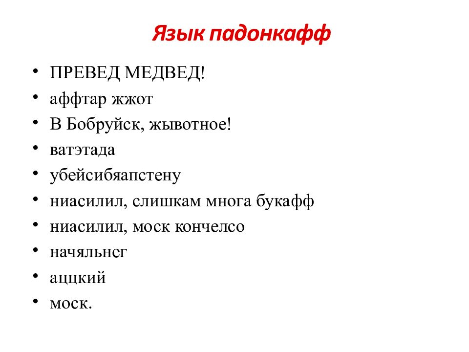 В интернете существует огромное количество сленговых выражений, которые могут вызывать путаницу у новичков Одним из таких выражений является жжешь