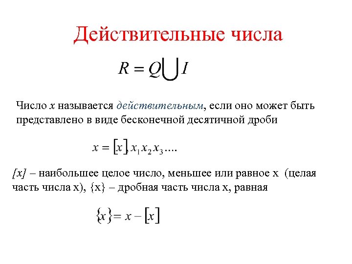 Что представляют собой недействительные числа и как они используются