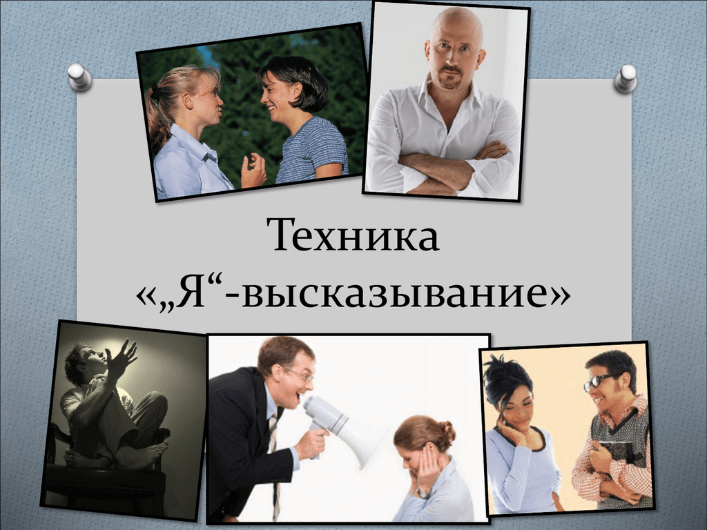 Что означает выражение «того рот» и как правильно его использовать?