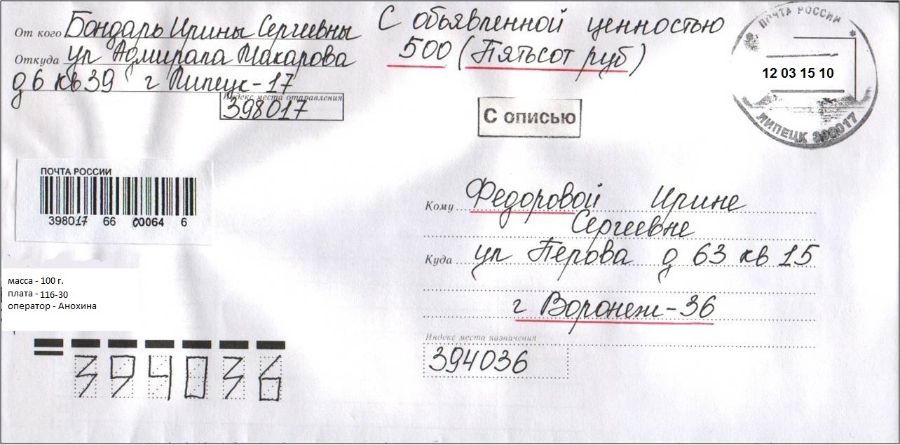 Чем отличается простое письмо от заказного