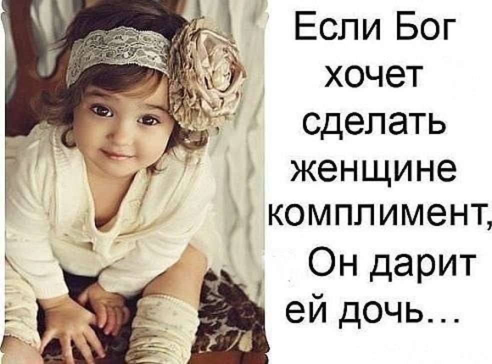 Чертовка – особый комплимент, который разжигает страсть и добавляет пикантности женщине