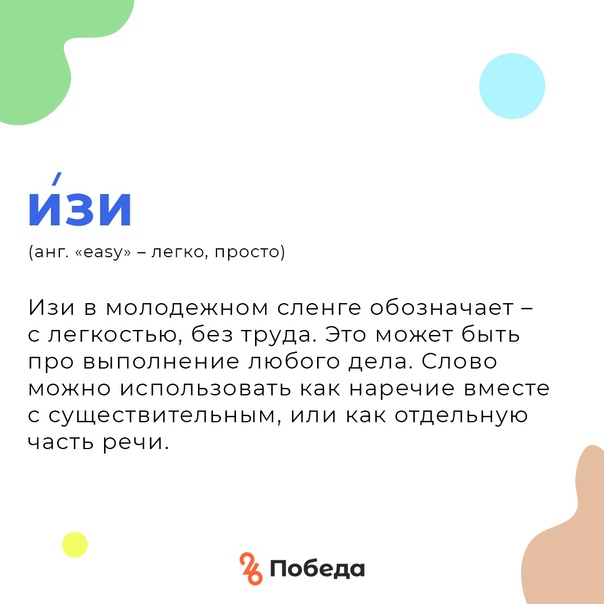 «английский молодежный сленг — 100 самых популярных фраз»