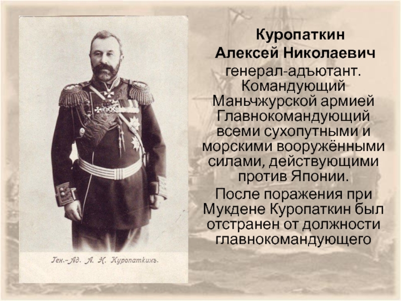 Генерал адъютант - высший военный звание, которым часто называются самые влиятельные и авторитетные военачальники Это высокое звание используется в