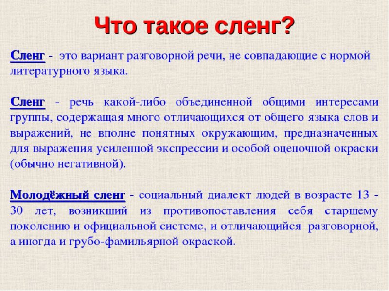 Грибы сленг: что они означают и как понять современную грибную лексику