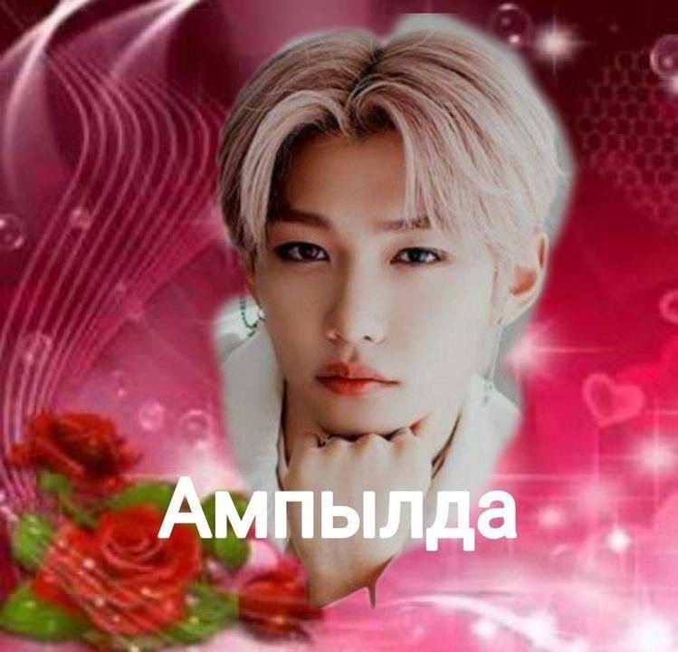 Ампылда казахский: что это значит и как использовать
