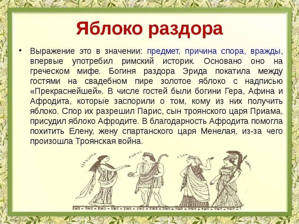 Фразеологизмы: что такое и как грамотно использовать их в тексте