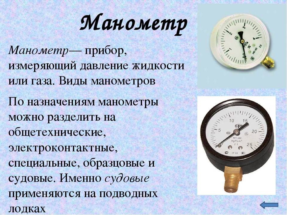 Рейтинг лучших манометров для водоснабжения на 2024 год