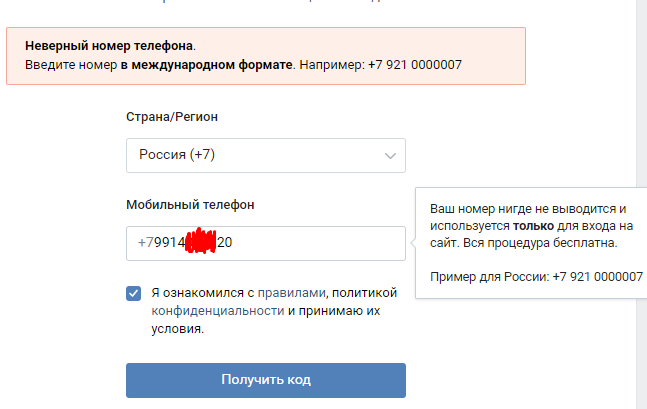 Что значит некорректный формат адреса электронной почты?