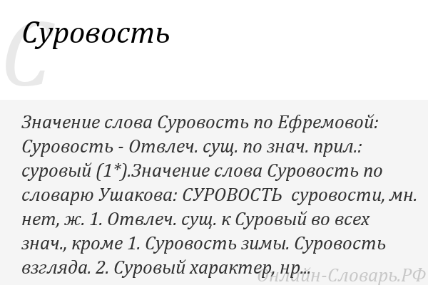 Определение понятия «слывете что это значит» и его глубинный смысл
