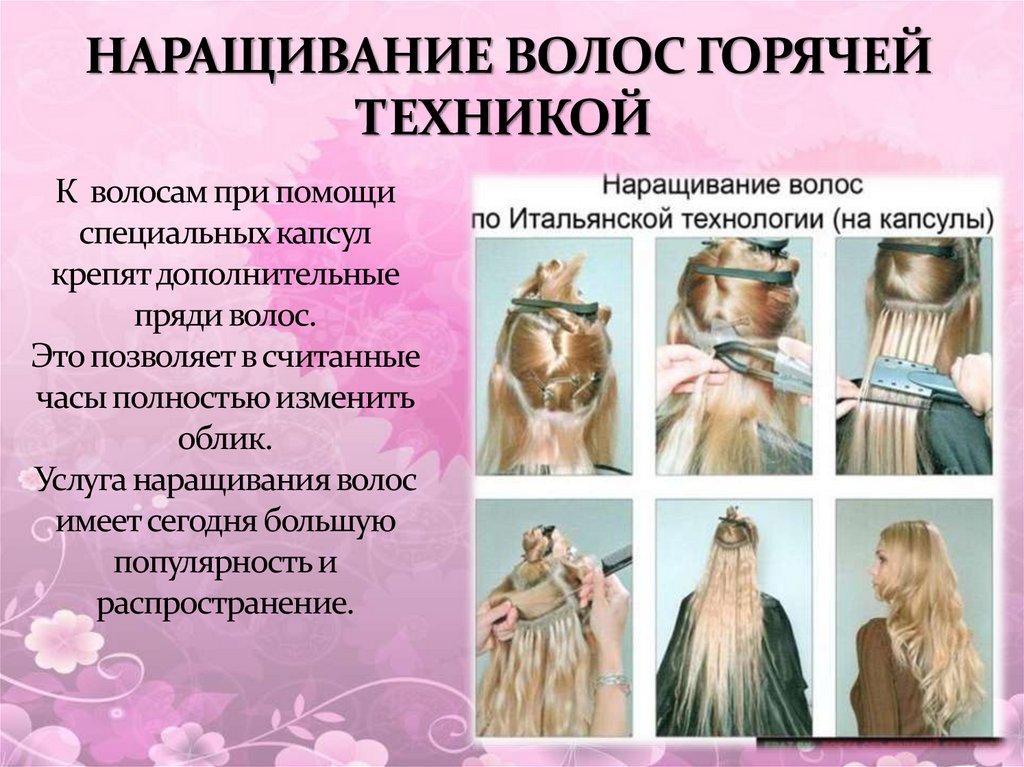 Натуральные волосы для наращивания - как отличить подделку?