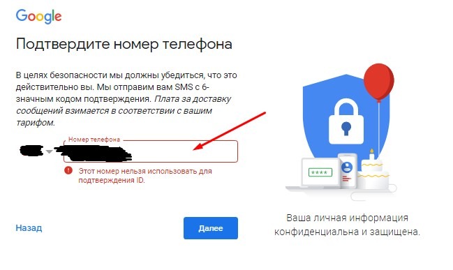 Как подтвердить аккаунт гугл