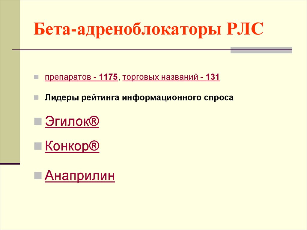 Фарма 2 колок. 1. лс, влияющие на афферентную систему. местные анестетики. клася местных анестетиков по химическому строению