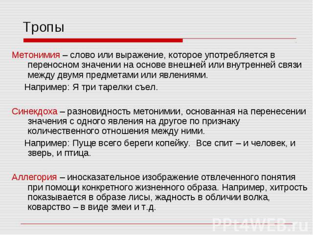 Не томи - словарик слов