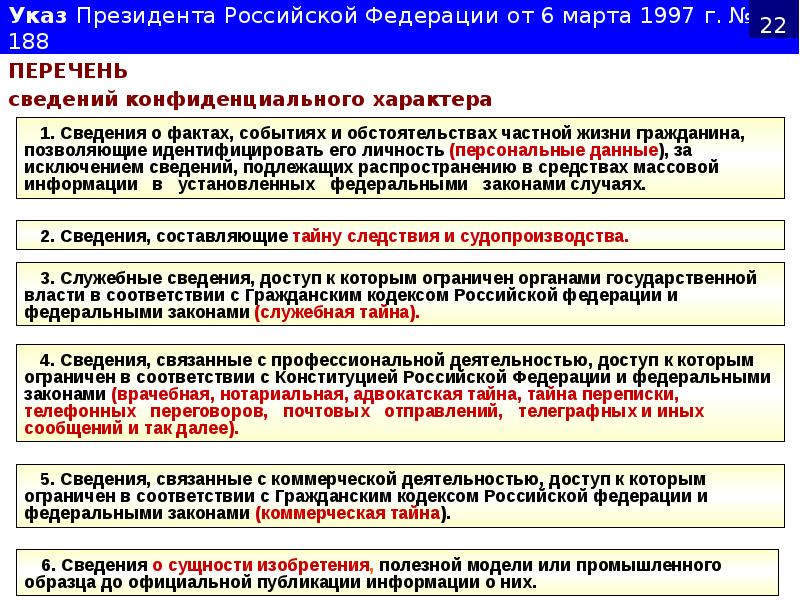 Воинские звания. командиры (начальники) и подчиненные. старшие и младшие.