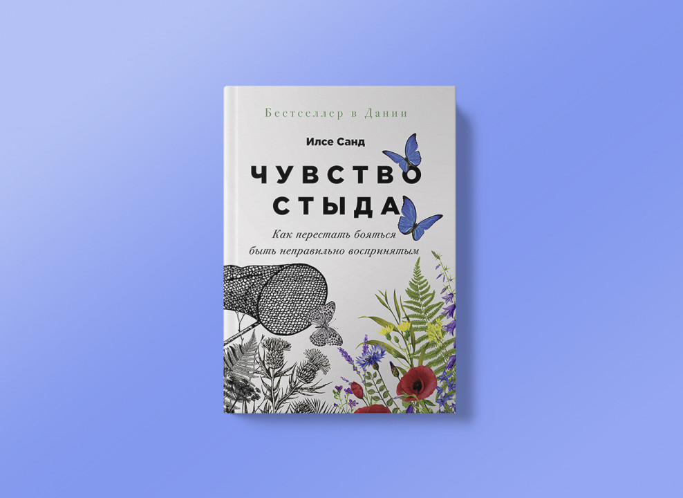 Какие причины заставляют человека смущаться? понимаем, что происходит в голове