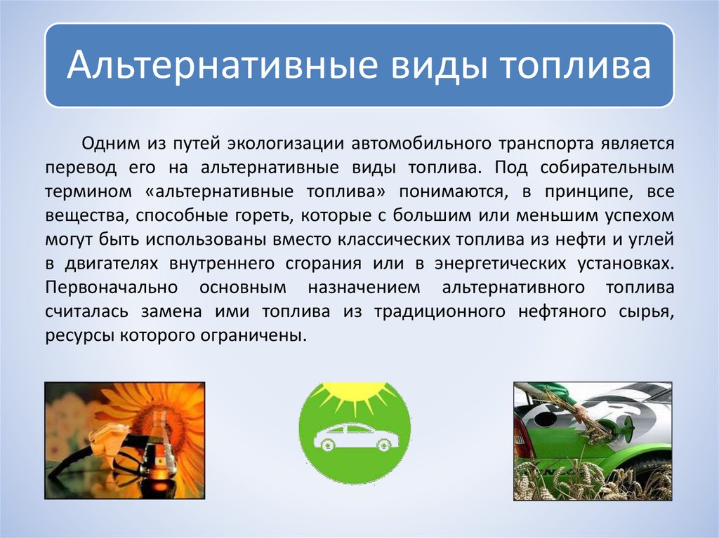 Что значит flex fuel