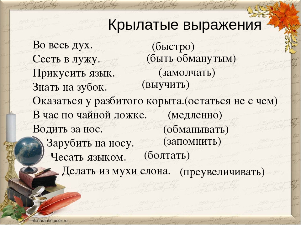 Сразить наповал как пишется слитно или раздельно - slovrus.ru - основы правописания русского языка
