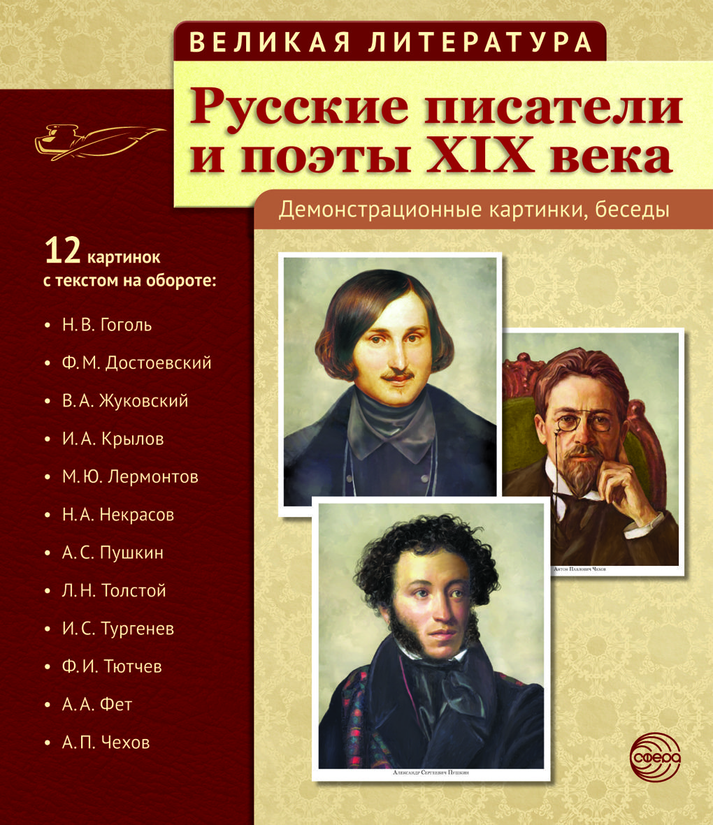 Писатели великобритании