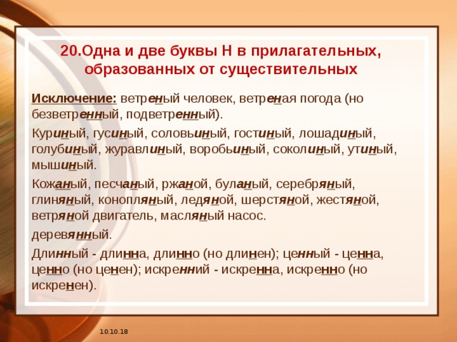 Ветреный человек: особенности и характеристики
