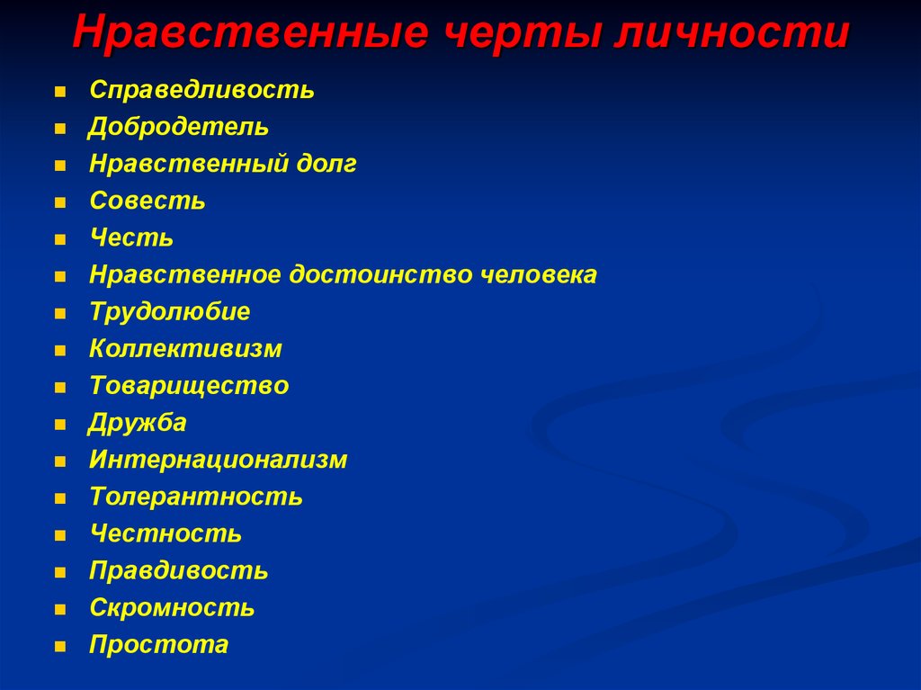 1. индивид, индивидуальность, личность