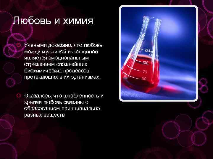Невербальные признаки симпатии