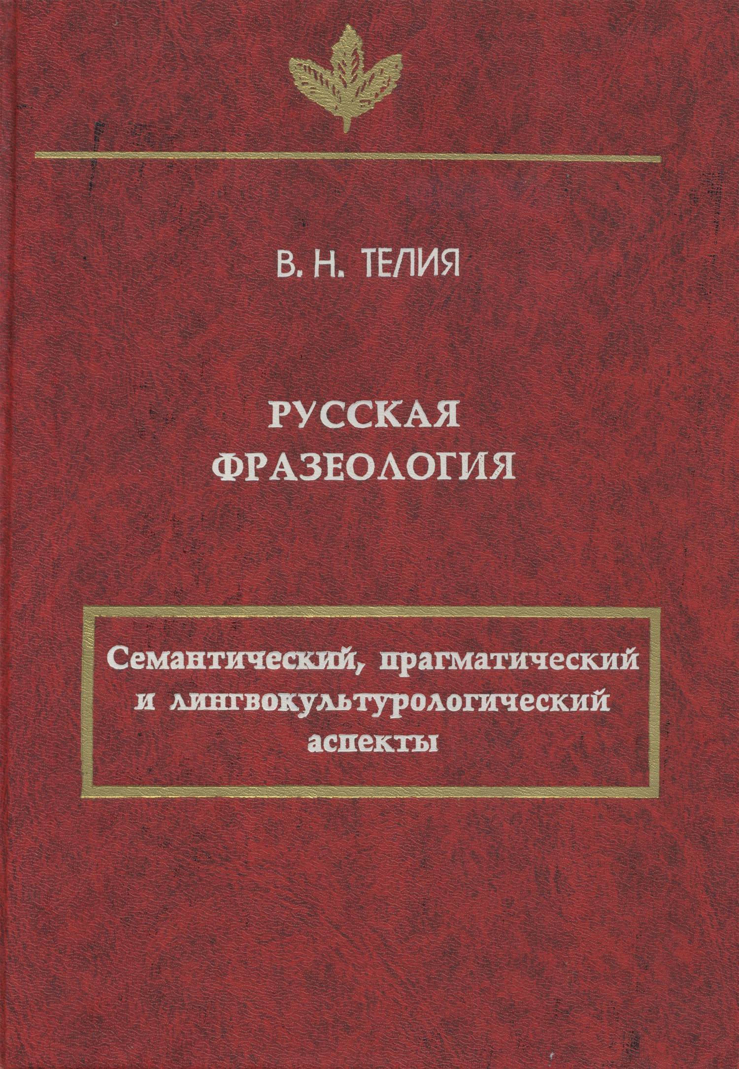 Почему пословицы, созданные разными народами, часто имеют один и тот же смысл