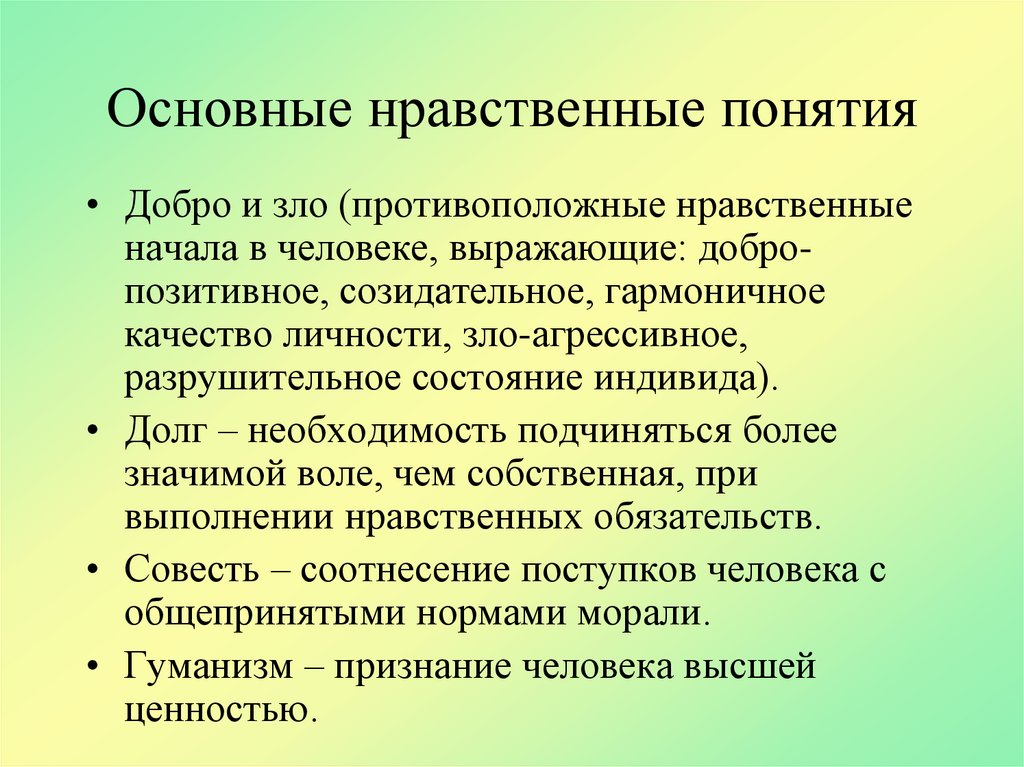 Светское государство — рувики