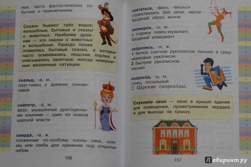 Значение матерных слов русского языка и история их происхождения