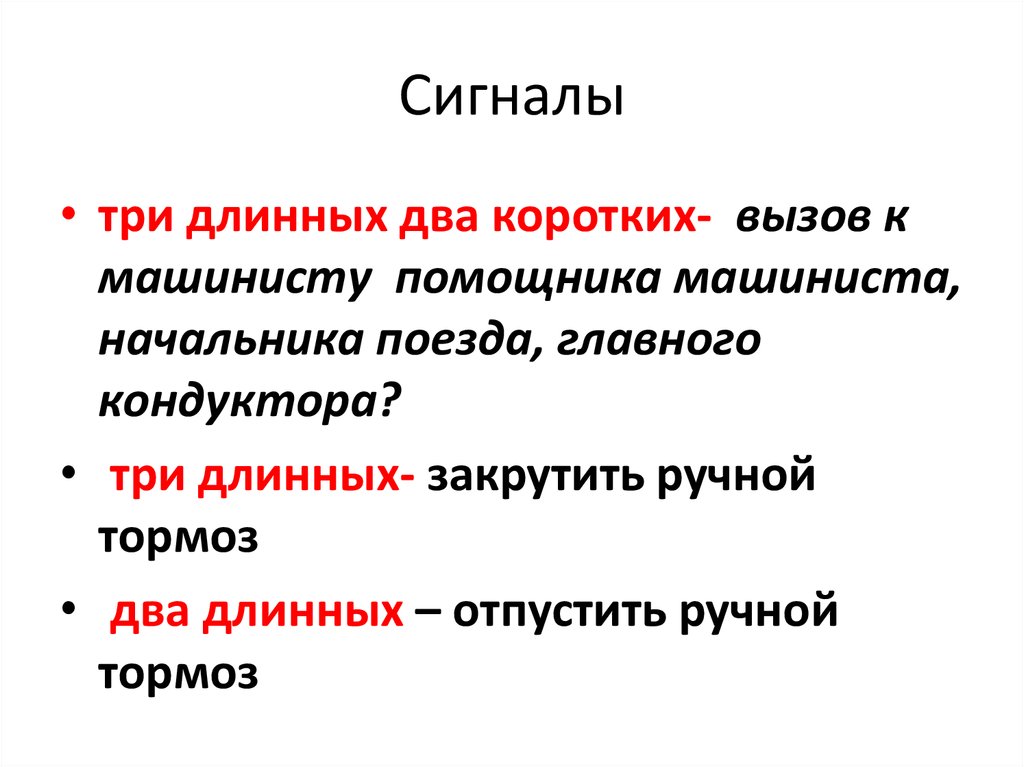 После набора номера сразу короткие гудки что значат