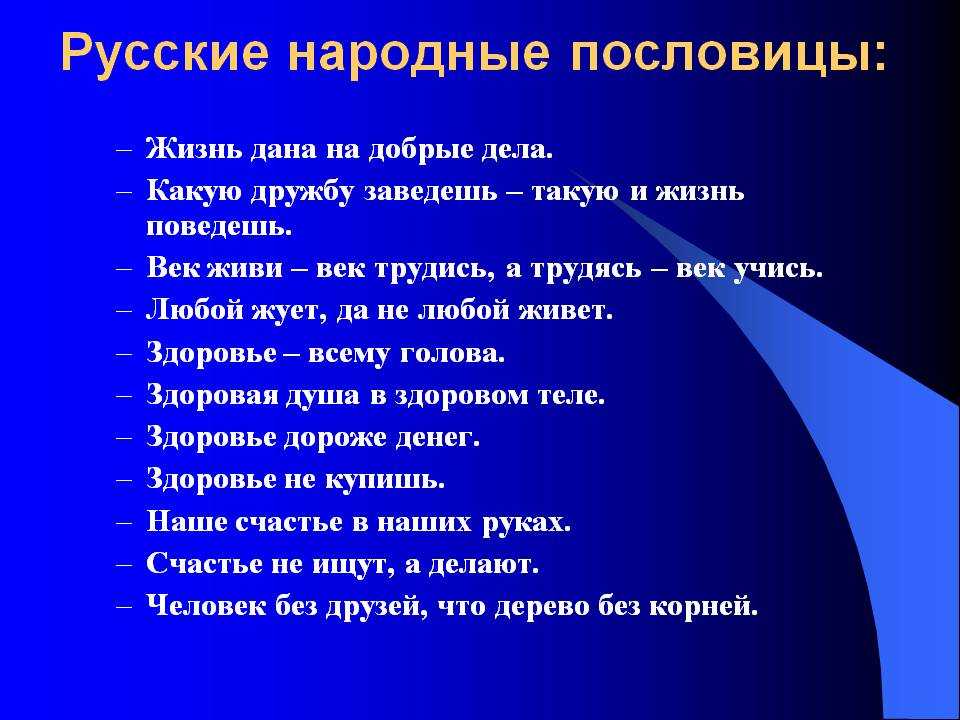 Что значит пословица мучайся за людей борись за народ